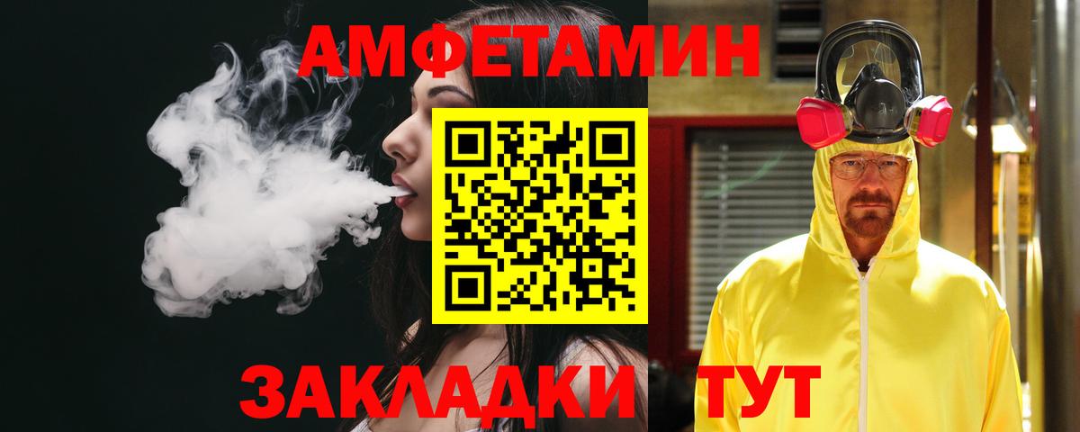 АМФ Premium Сатка