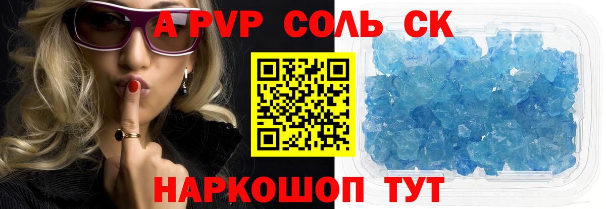 Альфа ПВП СК Сатка