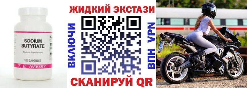 БУТИРАТ буратино  магазин продажи   Сатка 