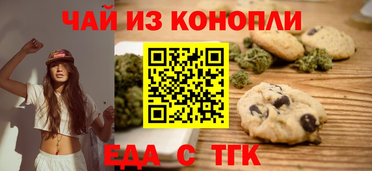 Cannafood конопля  Вход с VPN  Сатка 