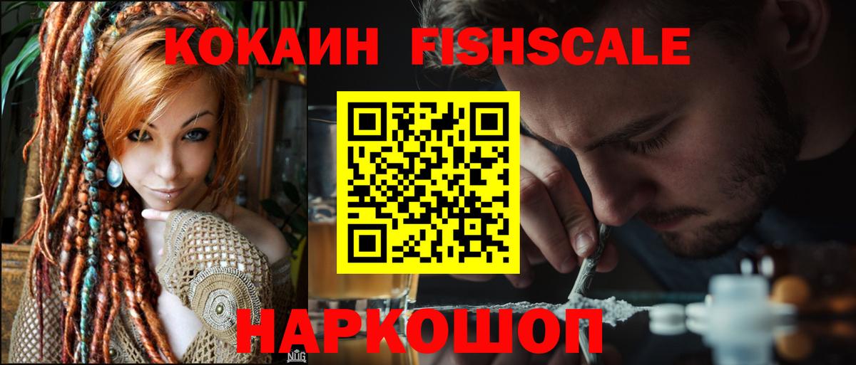 Cocaine 98% Сатка
