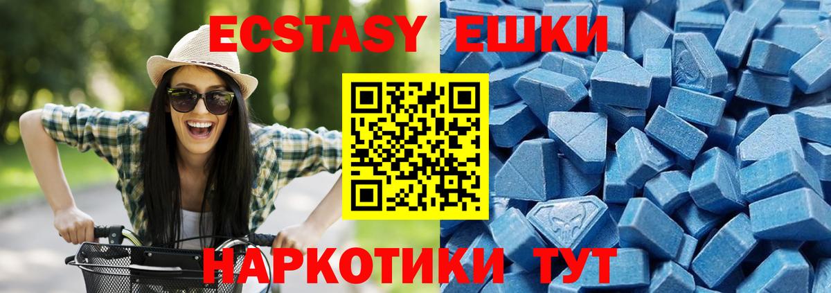 Ecstasy диски  Экстази круглые  Вход с VPN  где купить наркоту  Сатка 