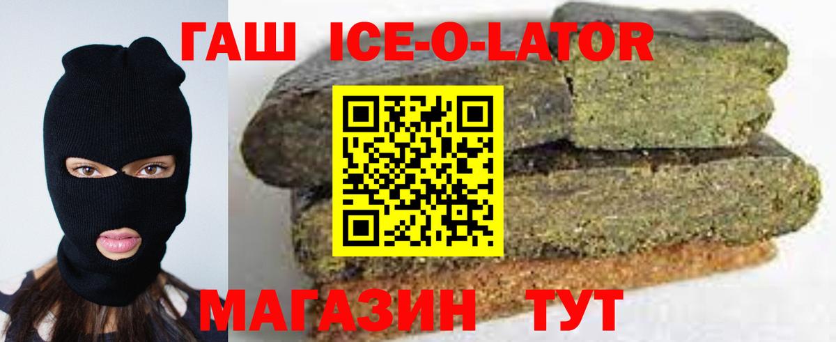 ГАШ Изолятор  ГАШ индика сатива  Сатка  Вход с VPN 
