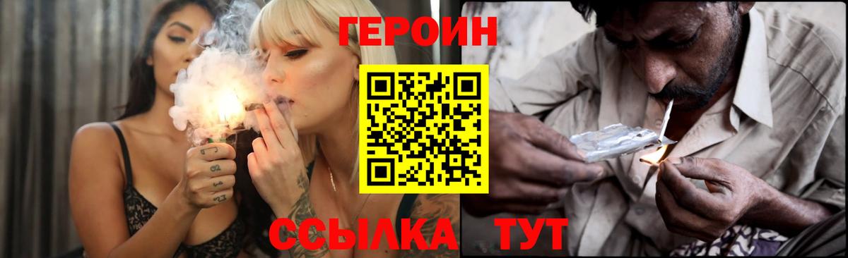 Сатка  ГЕРОИН гречка  ГЕРОИН  Вход с VPN 