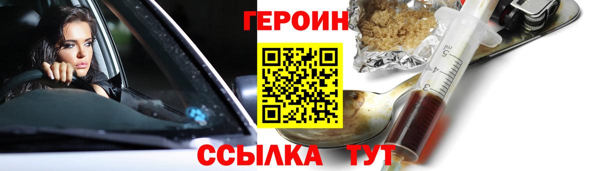 ГЕРОИН Афган Сатка