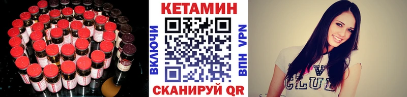 Кетамин VHQ  купить наркотик  Сатка 