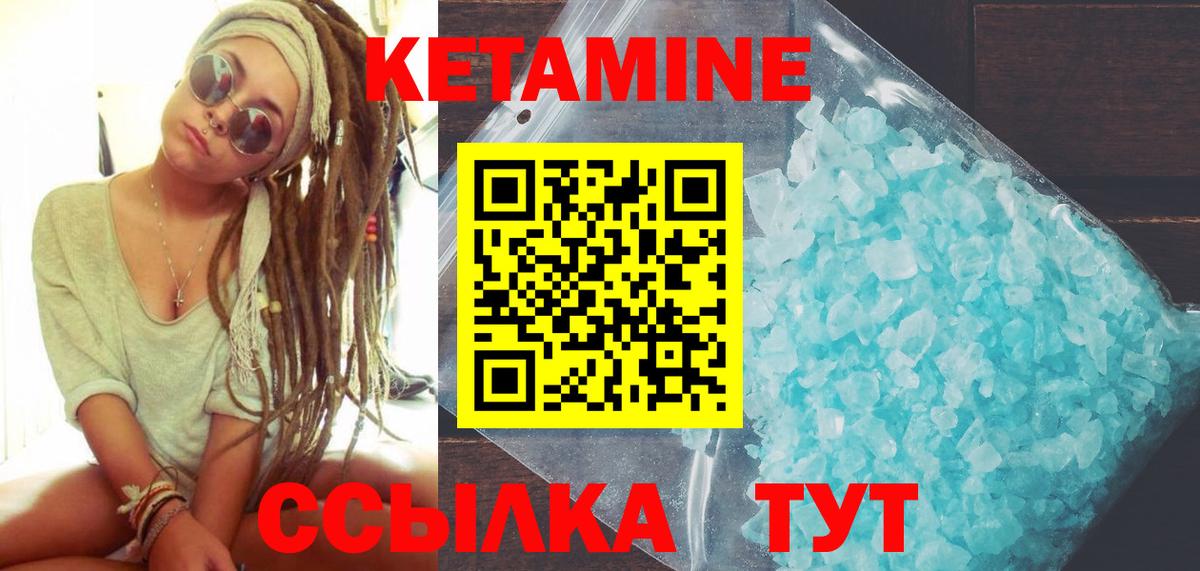 Кетамин ketamine  Вход с VPN  КЕТАМИН ketamine  Сатка 
