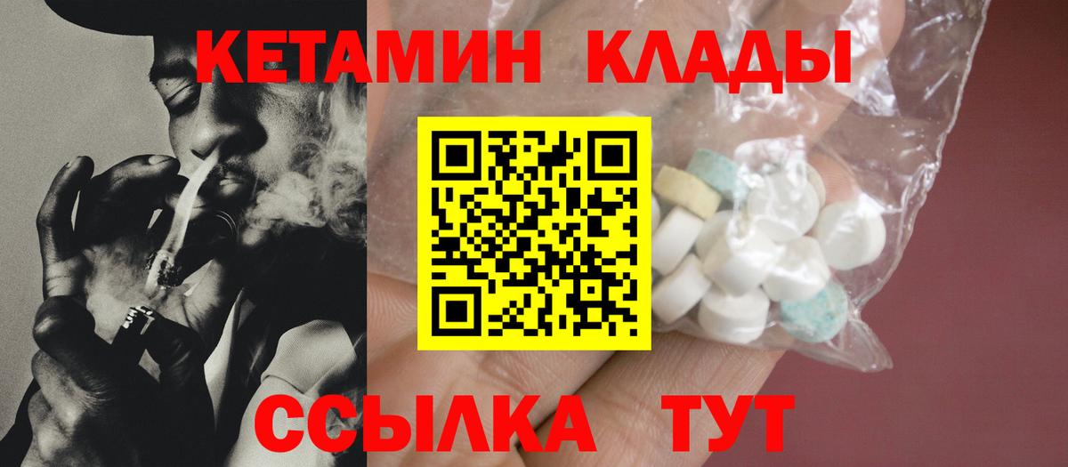 КЕТАМИН VHQ Сатка