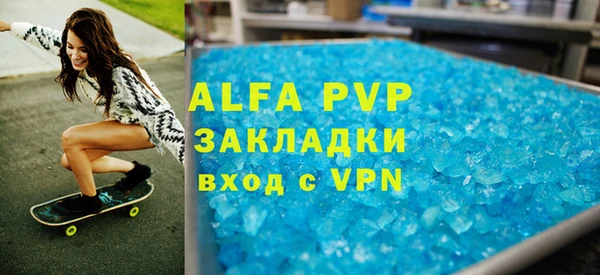 альфа пвп VHQ Алексин