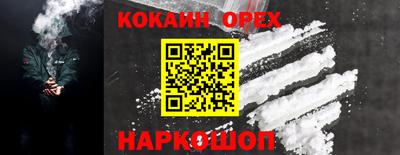 кокс Ставрополь