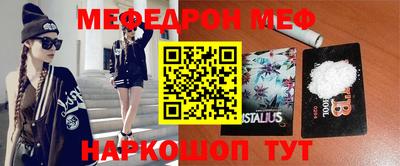 мефедрон Сланцы