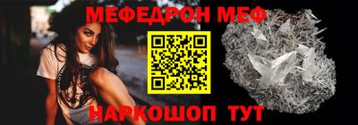 мефедрон Сланцы