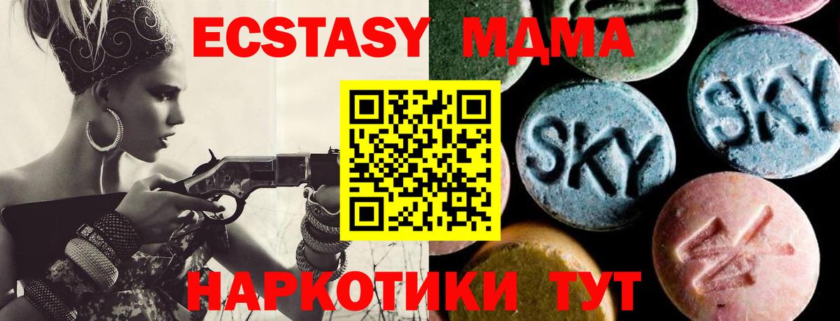 Сатка  МДМА VHQ  MDMA молли  Вход с VPN 